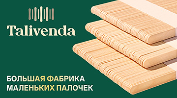 Деревянные палочки с искусственным интеллектом от российской компании Talivenda