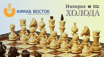 Социальный проект «Шахматы — для всех!»