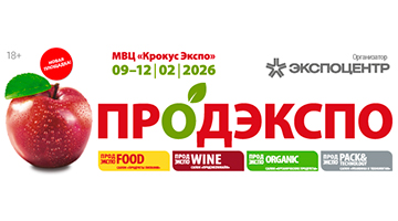 «Продэкспо-2026» ждет Вас 9-12 февраля на новой площадке
